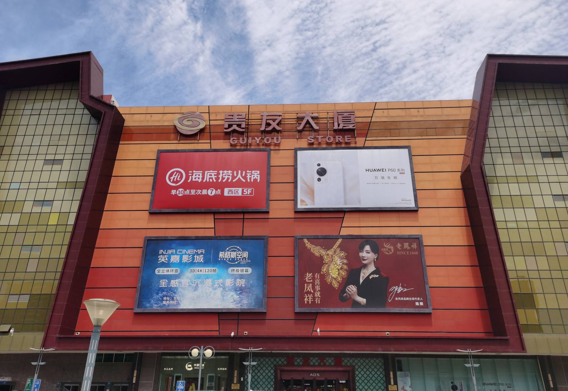 北京贵友大厦金源店