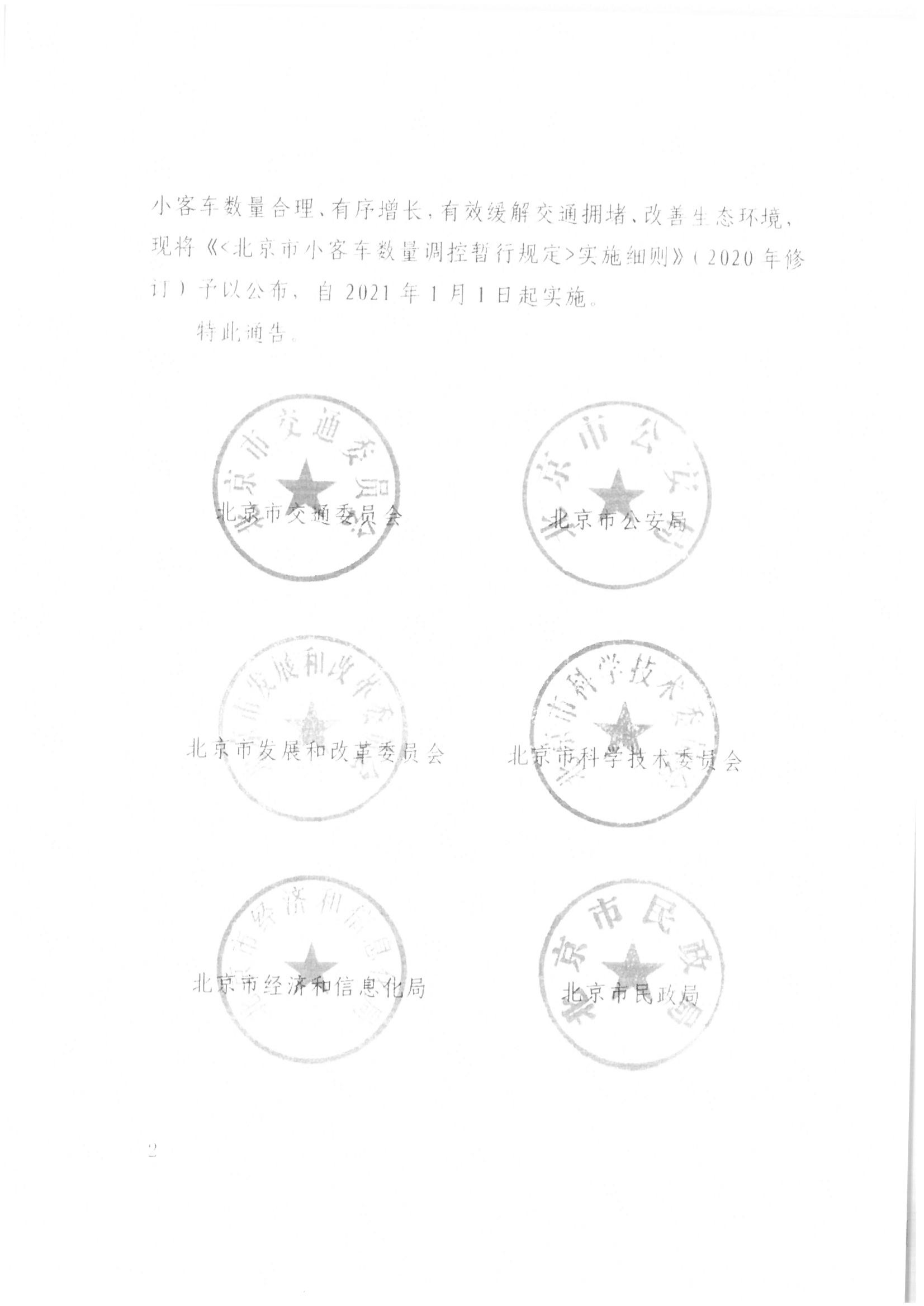 京公协字【2021】21号 北京市公证协会规范执业指引【第13号】_25