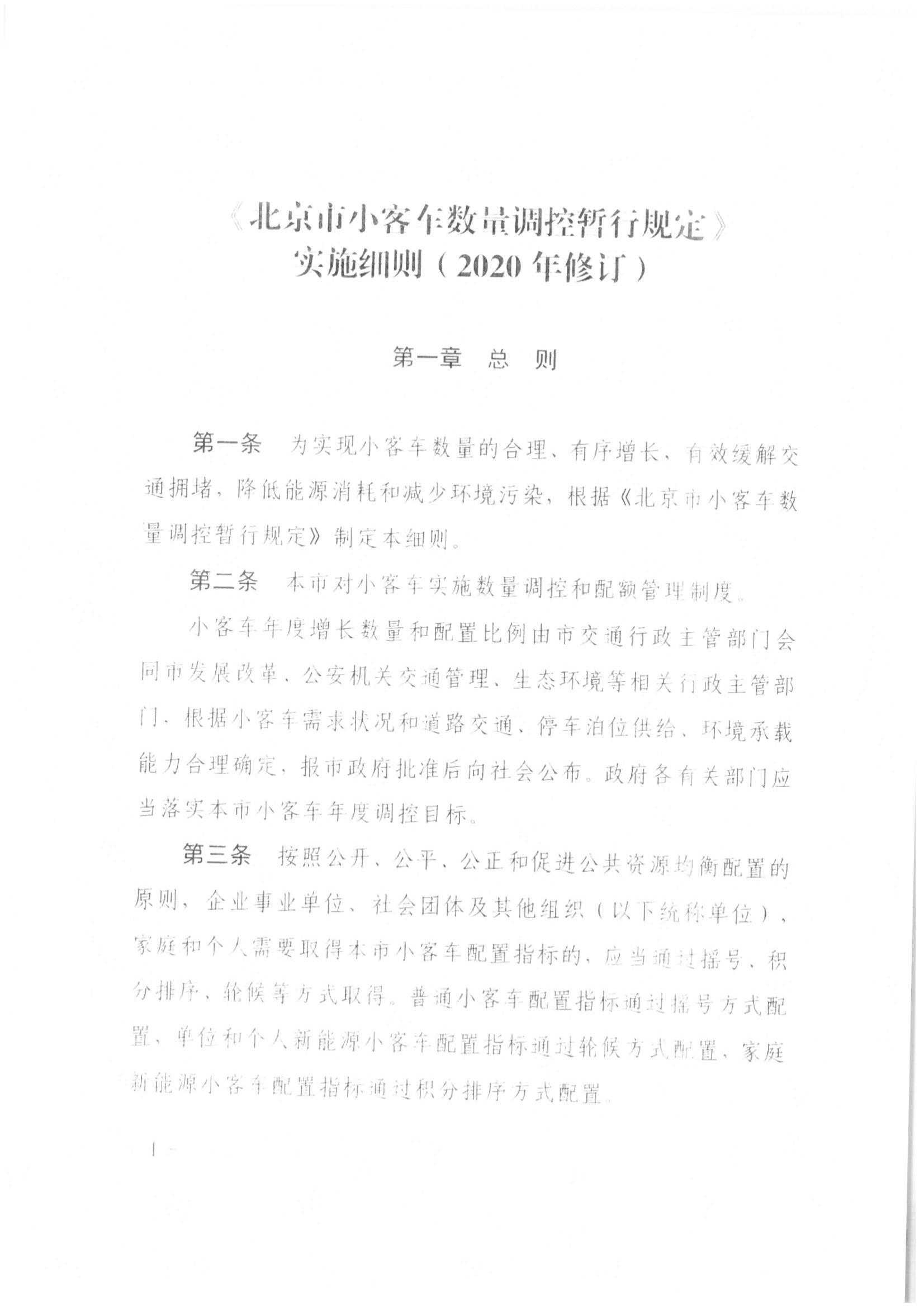 京公协字【2021】21号 北京市公证协会规范执业指引【第13号】_27