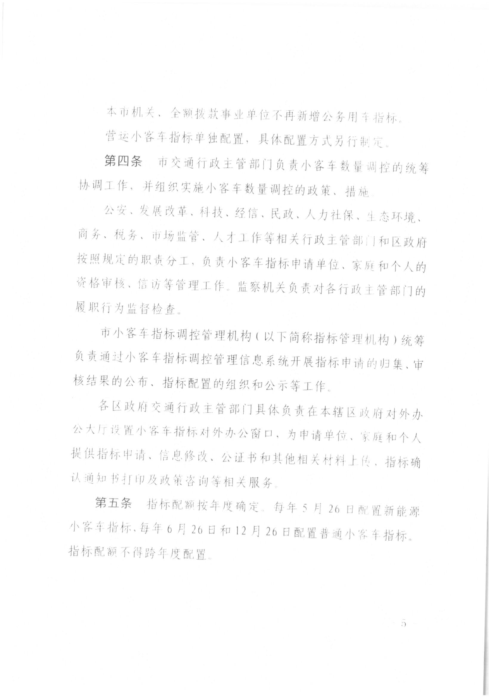 京公协字【2021】21号 北京市公证协会规范执业指引【第13号】_28