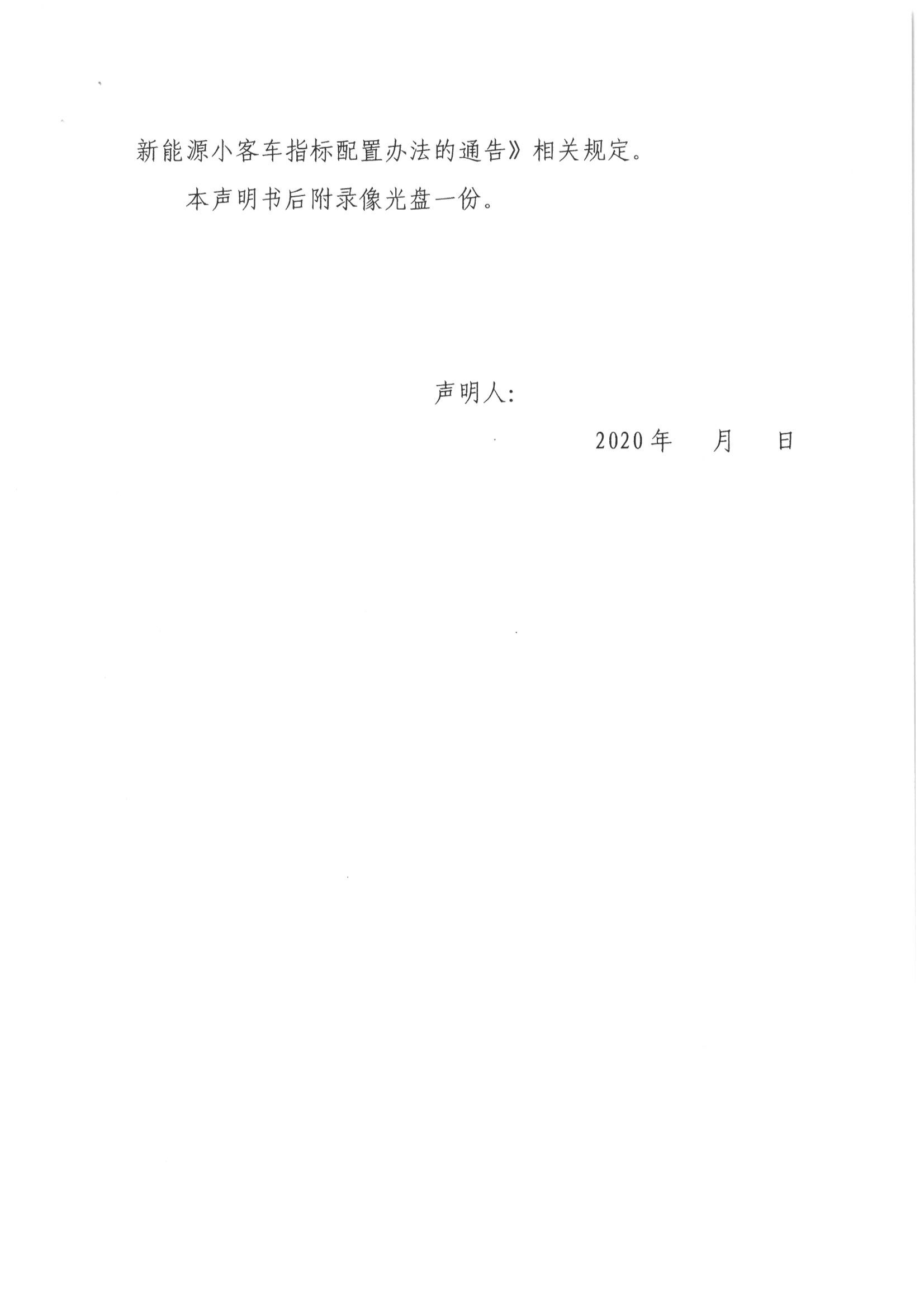 10、北京市公证协会关于印发《北京市公证协会规范执业指引》第10号的通知_14