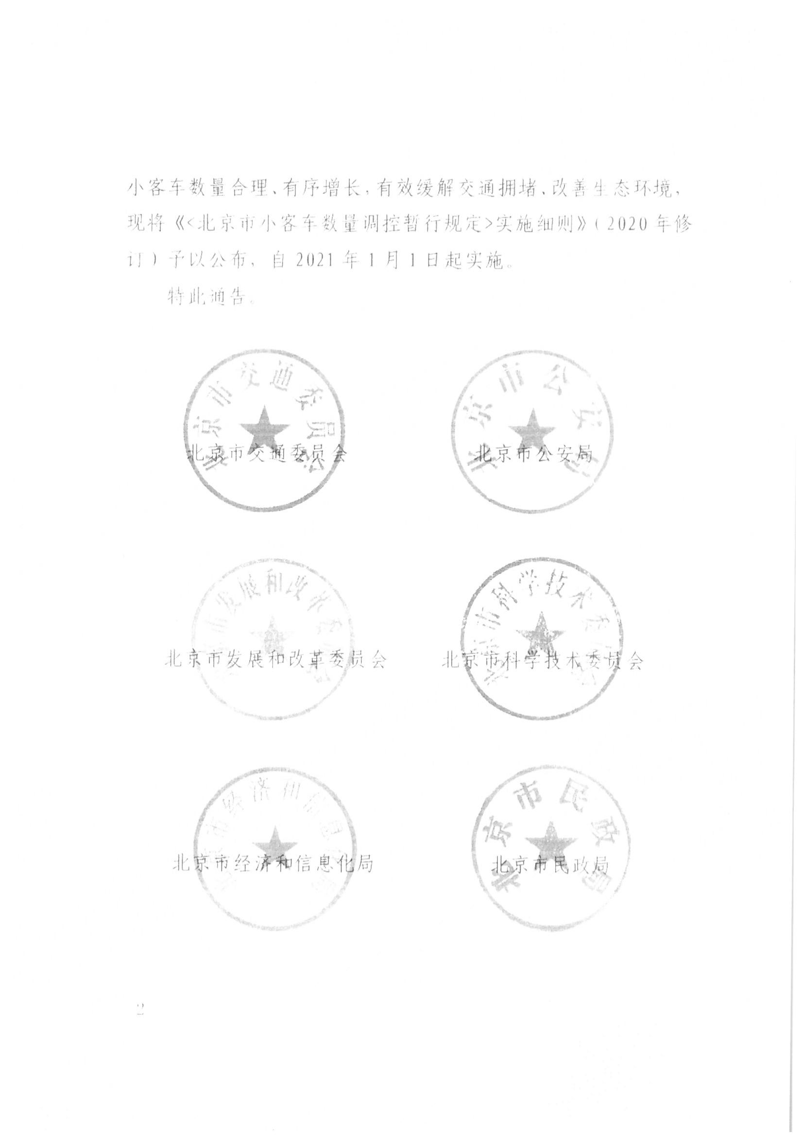 13、北京市公证协会关于印发《北京市公证协会规范执业指引》第13号的通知_24