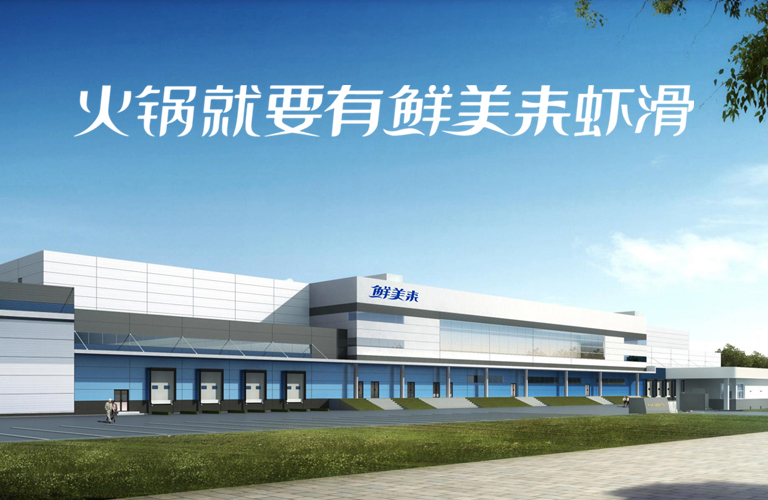 火锅就要有鲜美来虾滑